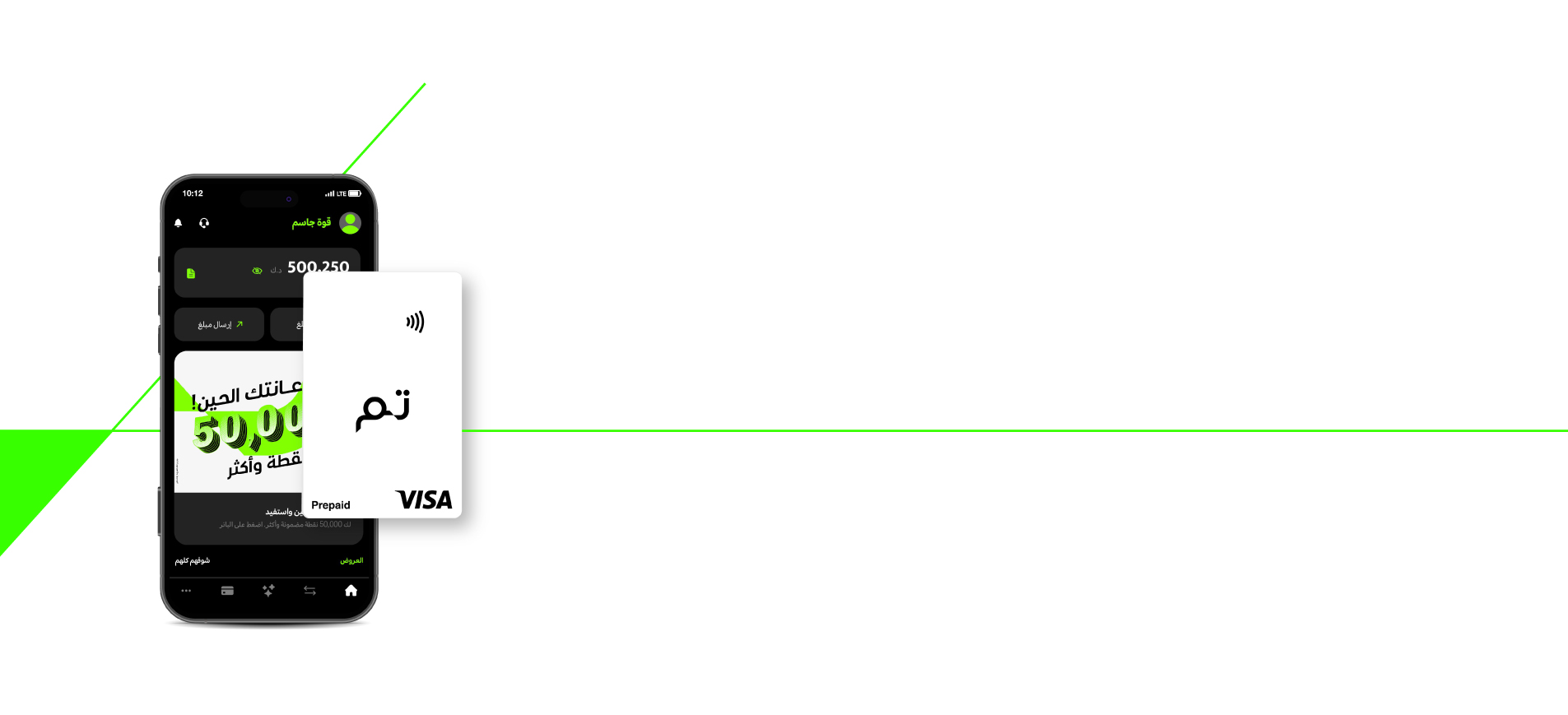 تجربة بنكية تفوق توقعاتك